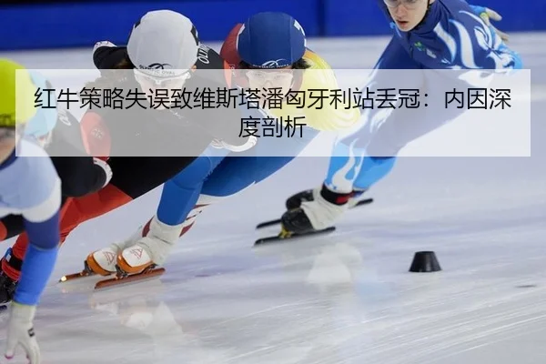 hong-niu-ce-lve-shi-wu-zhi-wei-si-ta-pan-xiong-ya-li-zhan-diu-guan-nei-yin-shen-du-pou-xi-3-991.jpg