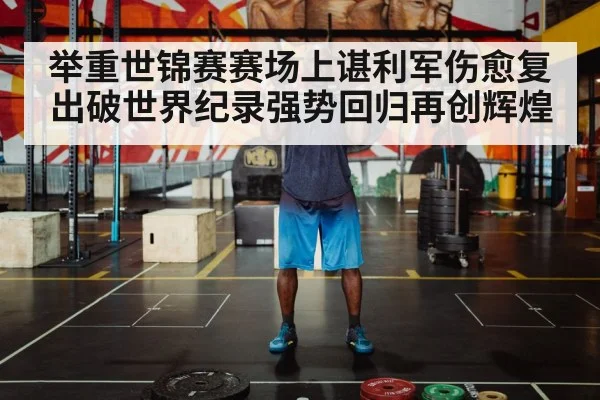 weightlifter lifting barbell