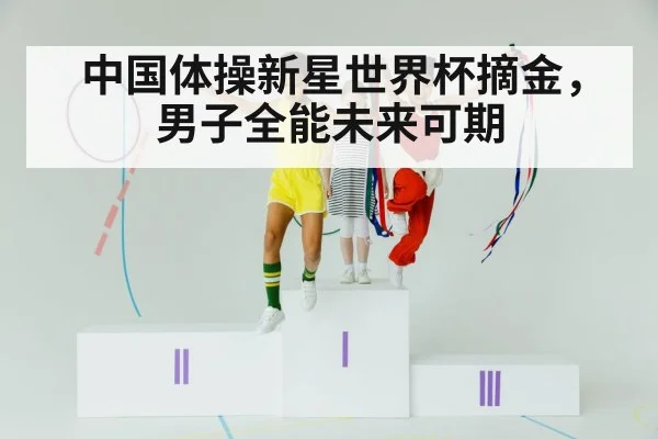 chinese gymnast celebrating